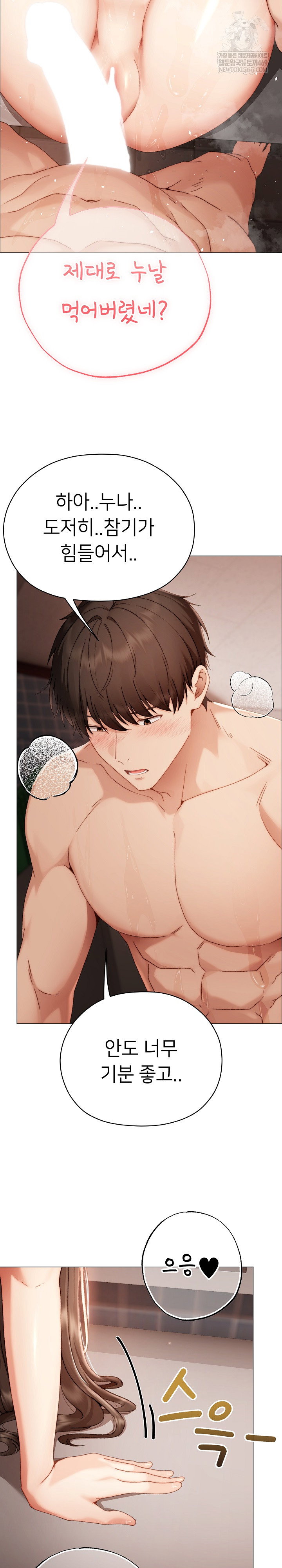 little-stalker-raw-chap-27-25