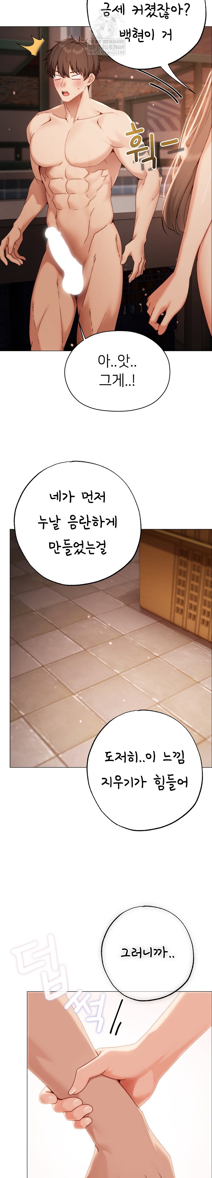 little-stalker-raw-chap-27-29