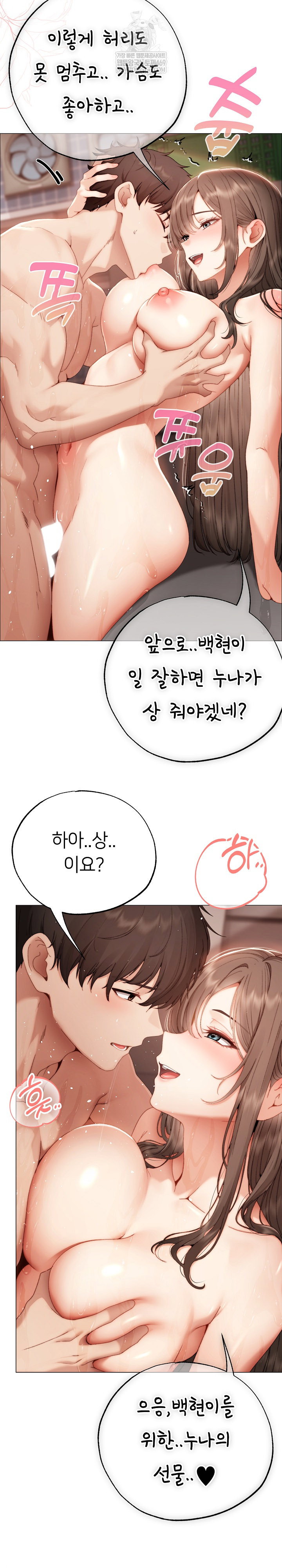 little-stalker-raw-chap-28-11