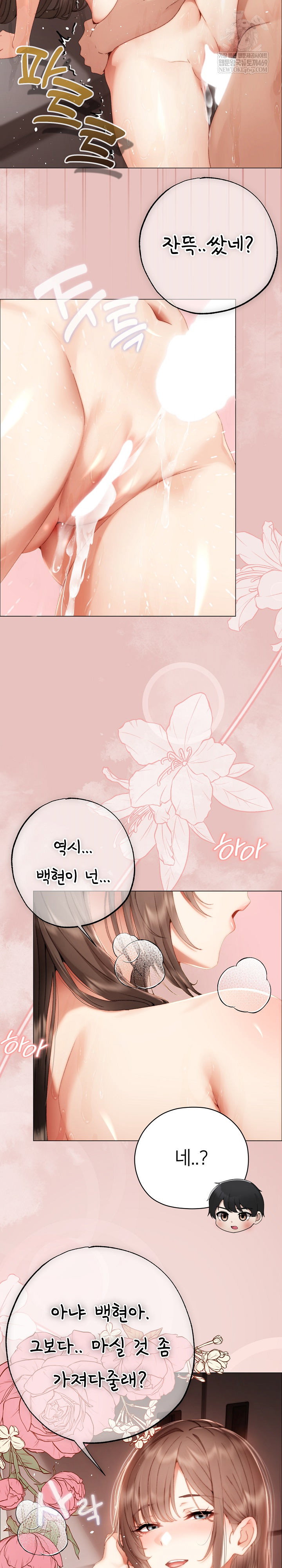 little-stalker-raw-chap-28-15