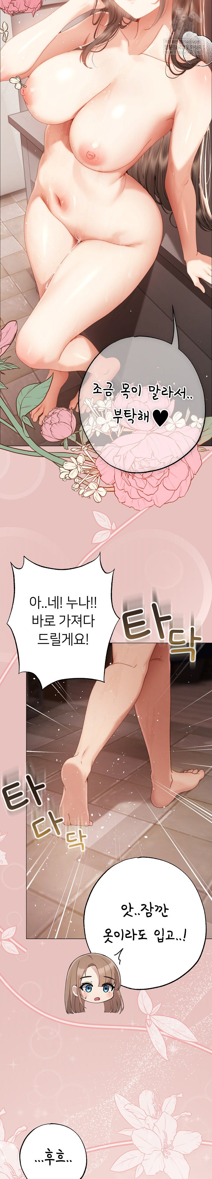 little-stalker-raw-chap-28-16