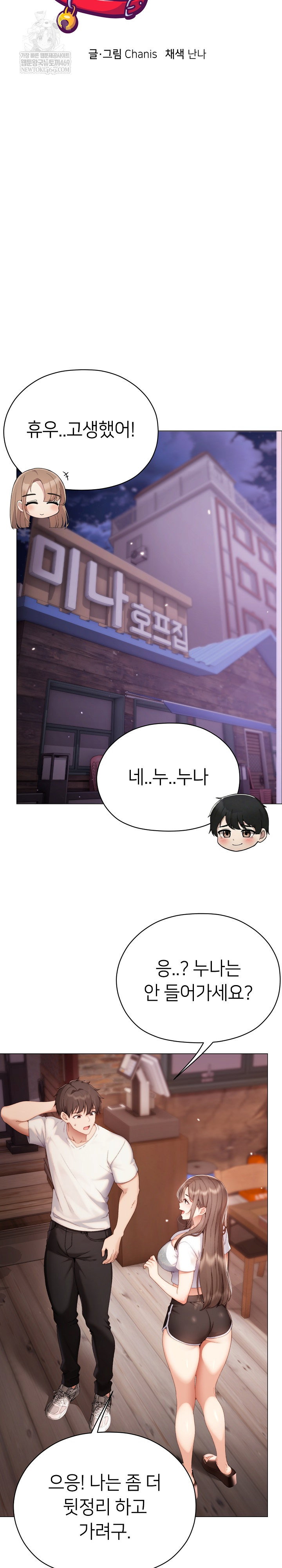 little-stalker-raw-chap-28-18