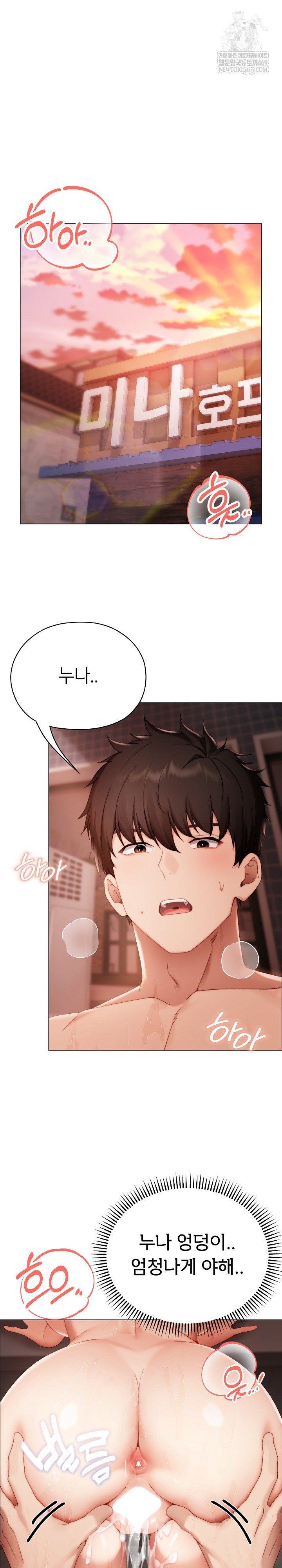 little-stalker-raw-chap-28-1