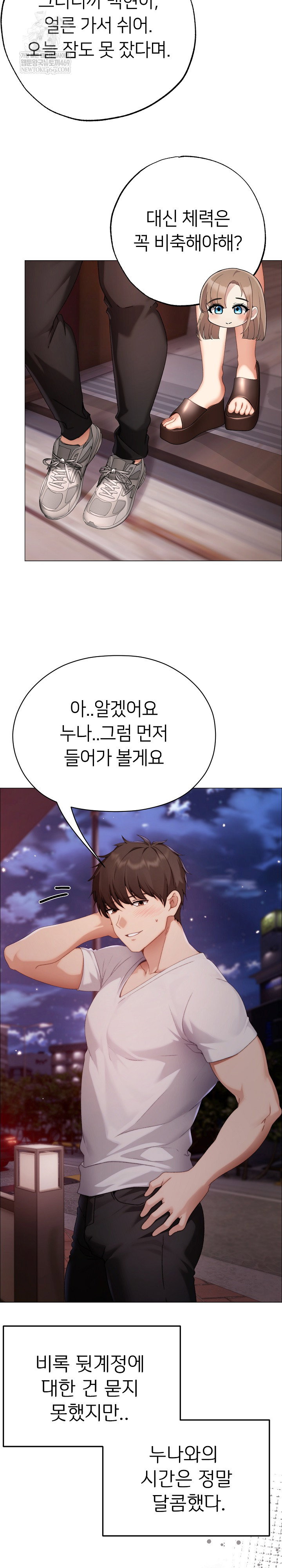little-stalker-raw-chap-28-22