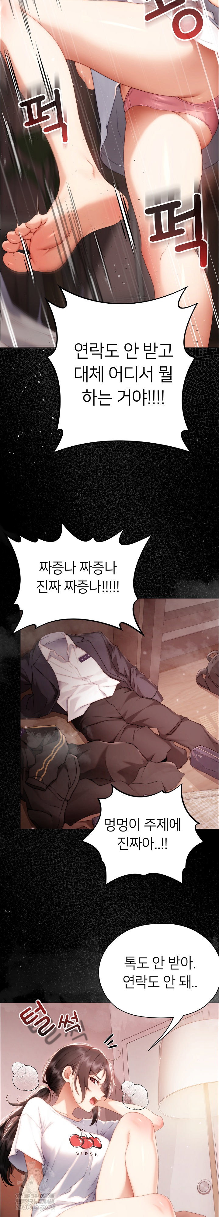 little-stalker-raw-chap-28-24