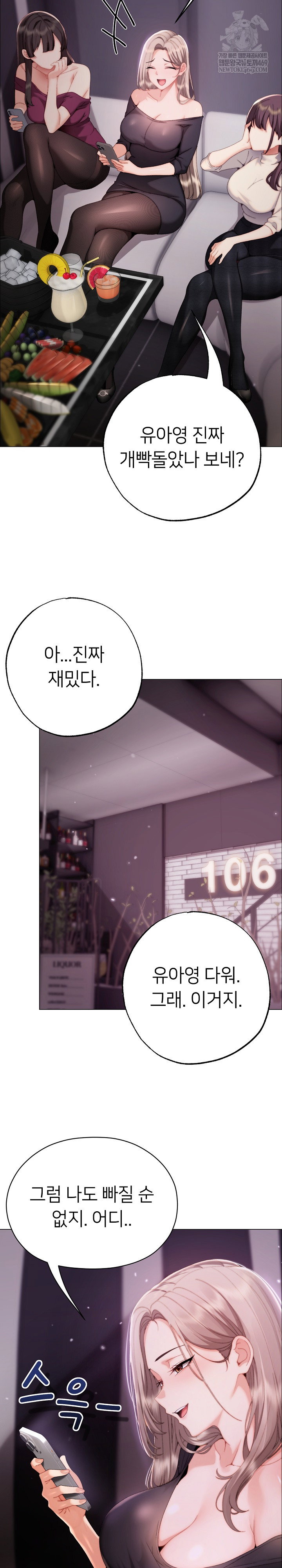 little-stalker-raw-chap-28-27