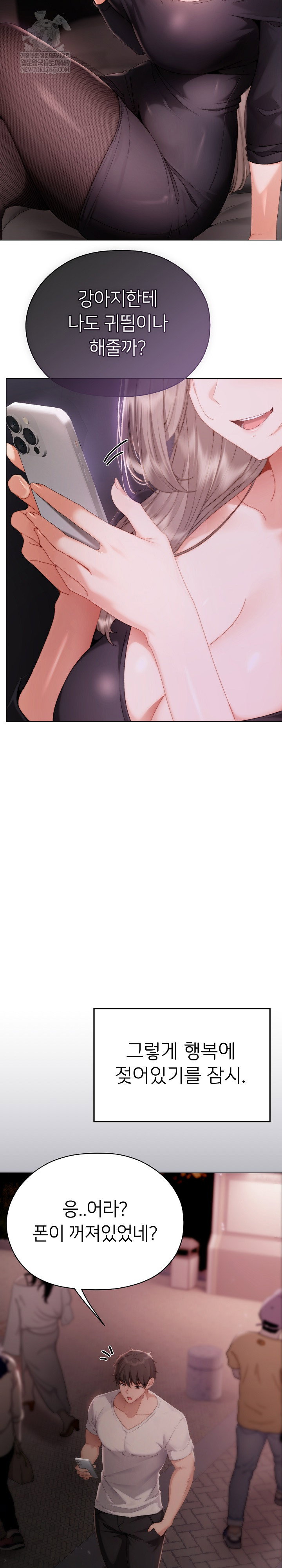 little-stalker-raw-chap-28-28