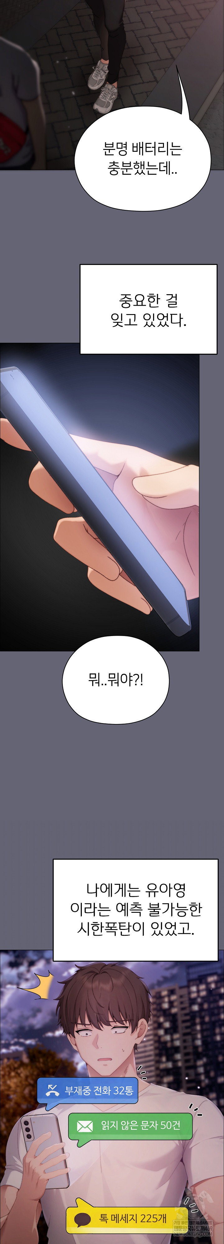 little-stalker-raw-chap-28-29