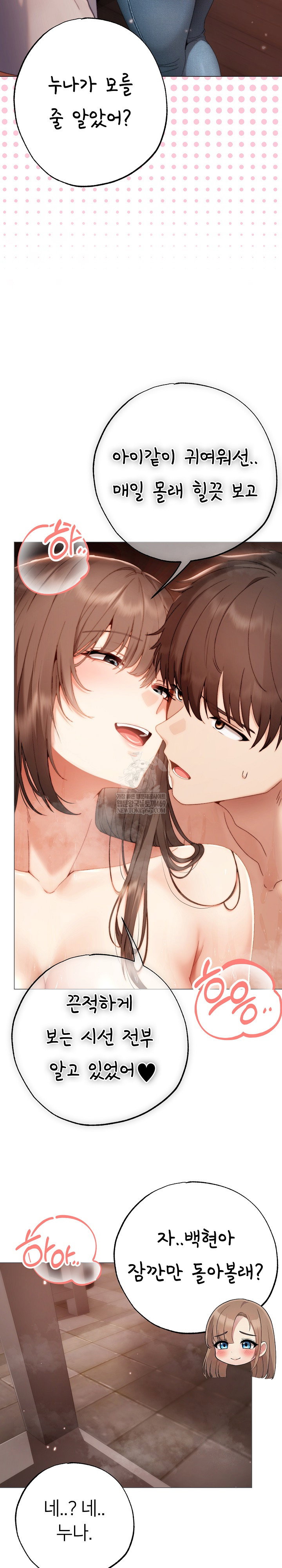 little-stalker-raw-chap-28-8