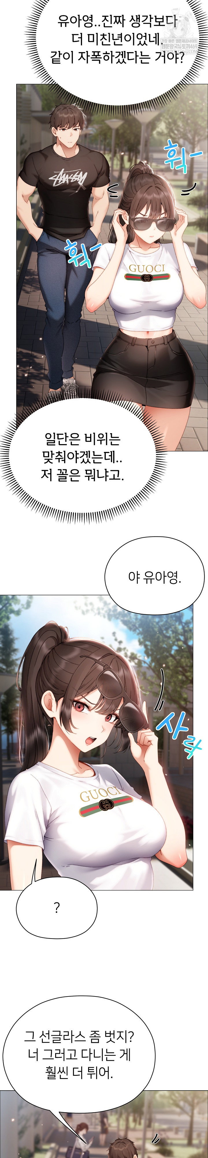 little-stalker-raw-chap-29-9