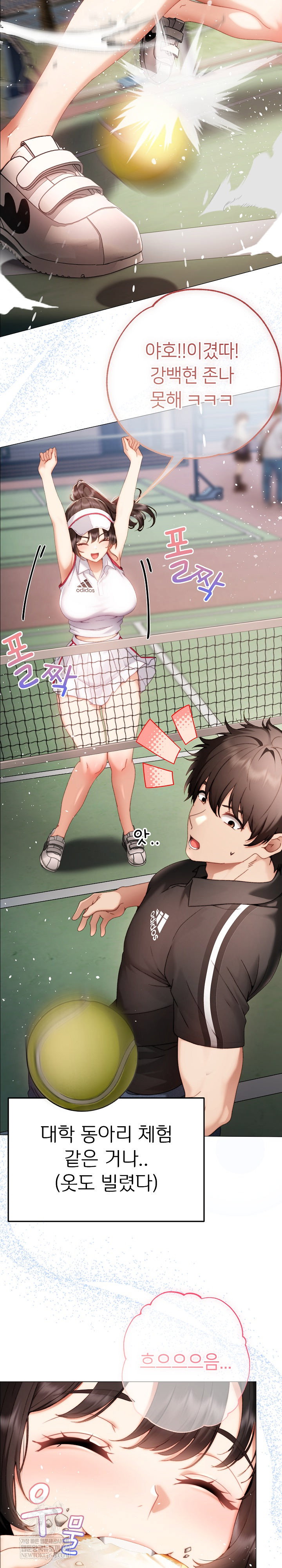little-stalker-raw-chap-29-14