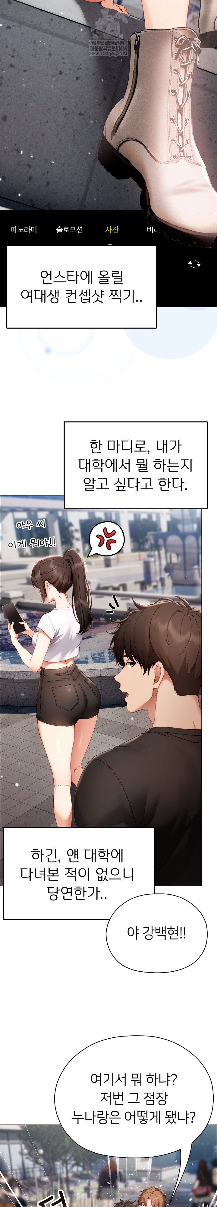 little-stalker-raw-chap-29-16