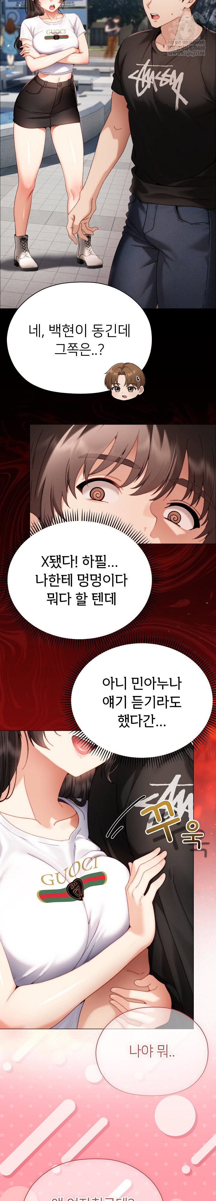 little-stalker-raw-chap-29-18