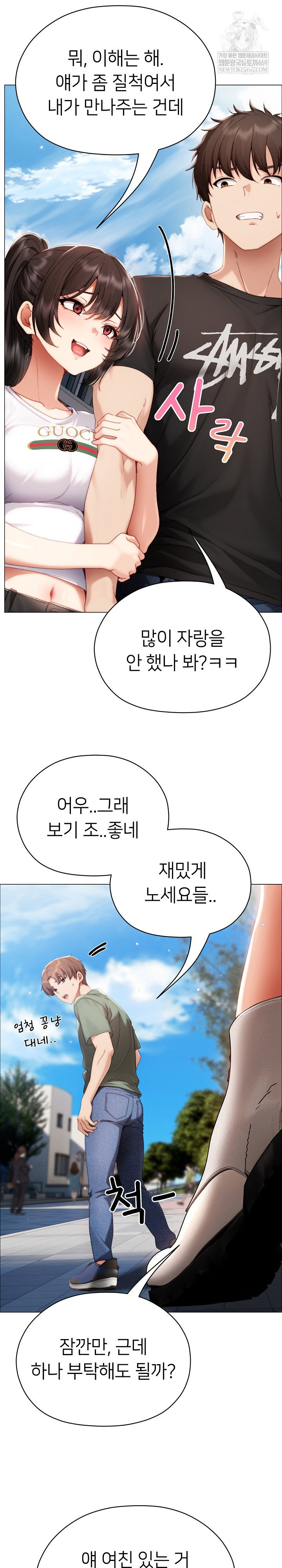 little-stalker-raw-chap-29-20