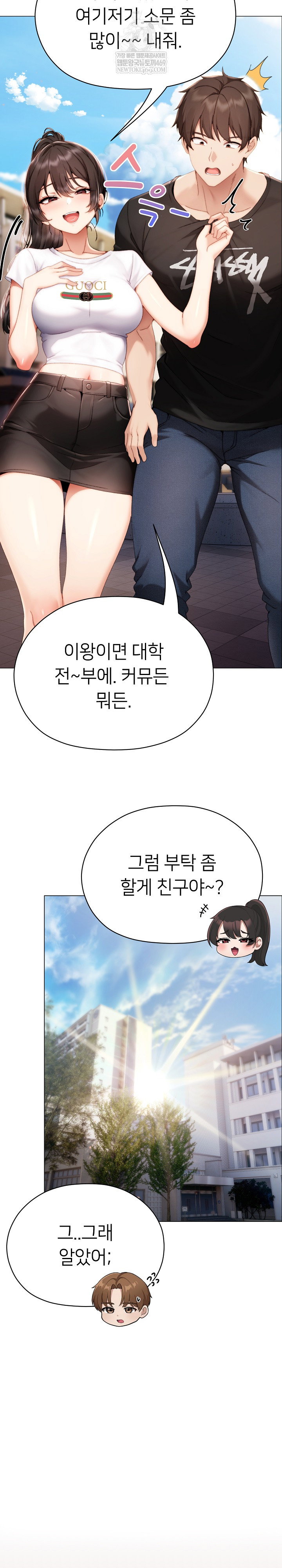 little-stalker-raw-chap-29-21