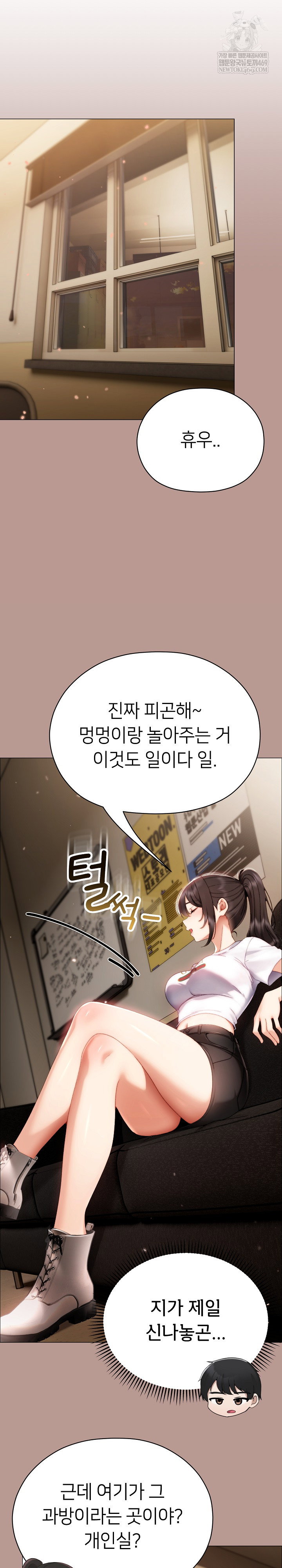 little-stalker-raw-chap-29-22