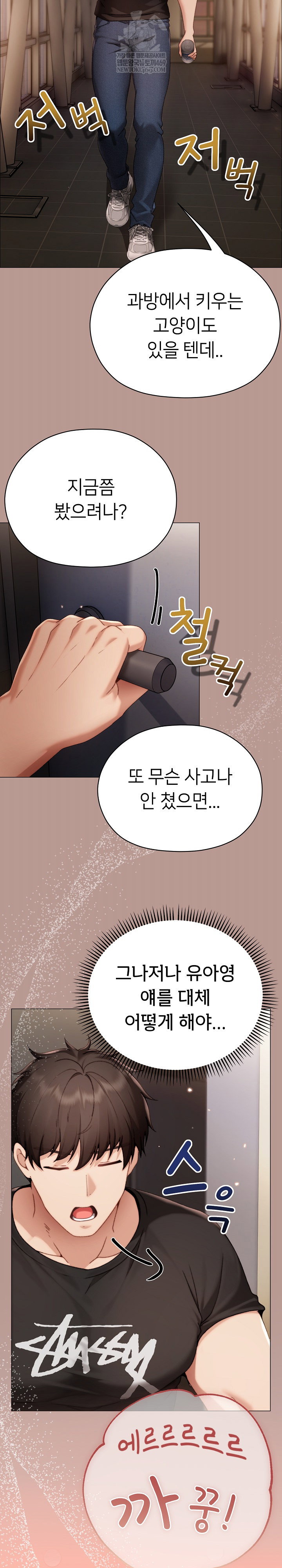 little-stalker-raw-chap-29-26