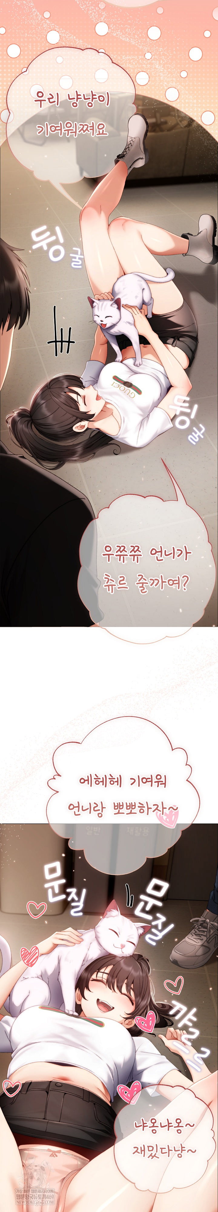 little-stalker-raw-chap-29-27