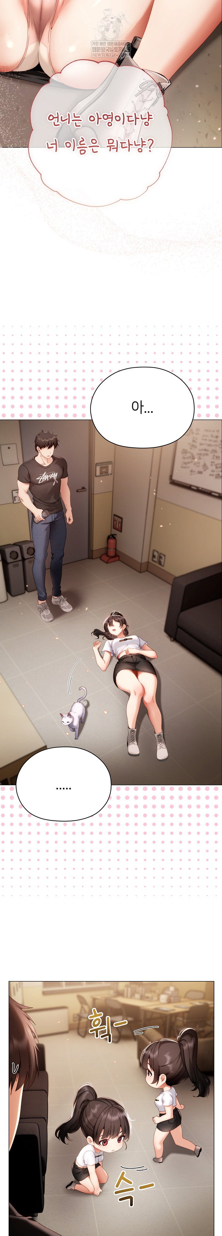 little-stalker-raw-chap-29-28