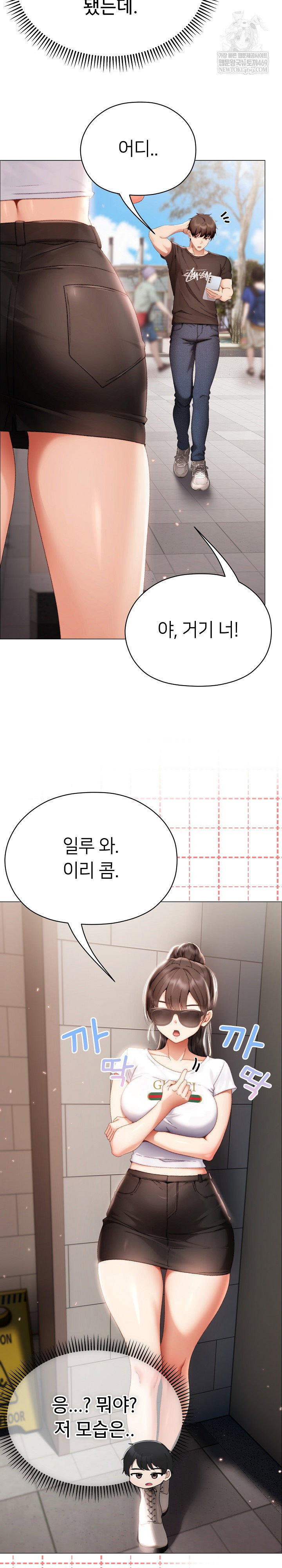 little-stalker-raw-chap-29-2