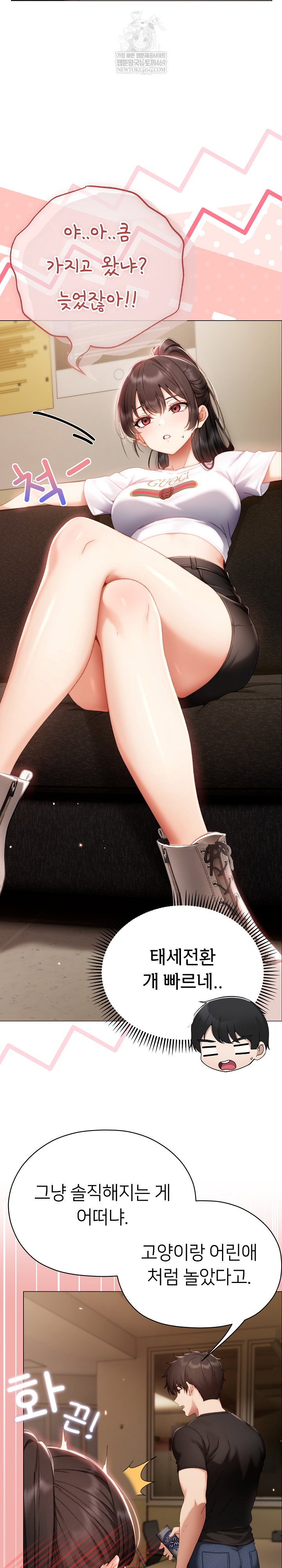 little-stalker-raw-chap-29-29