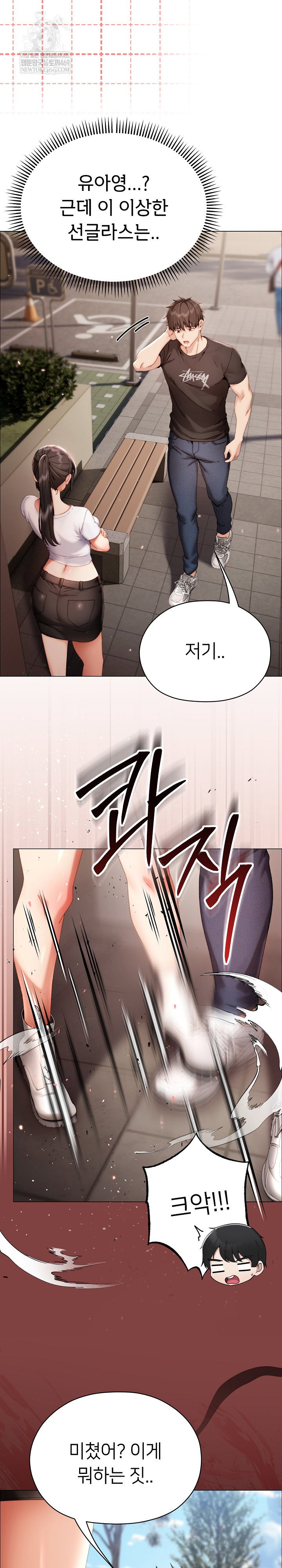 little-stalker-raw-chap-29-3