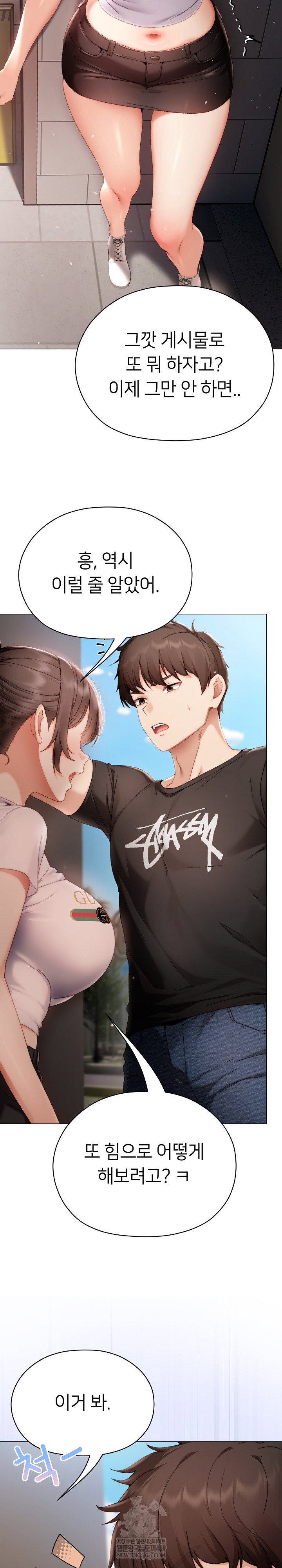 little-stalker-raw-chap-29-6