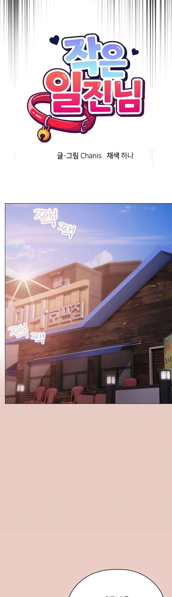 little-stalker-raw-chap-3-46