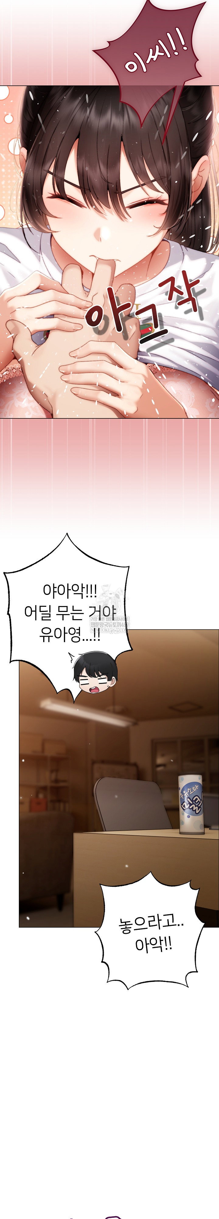 little-stalker-raw-chap-30-10