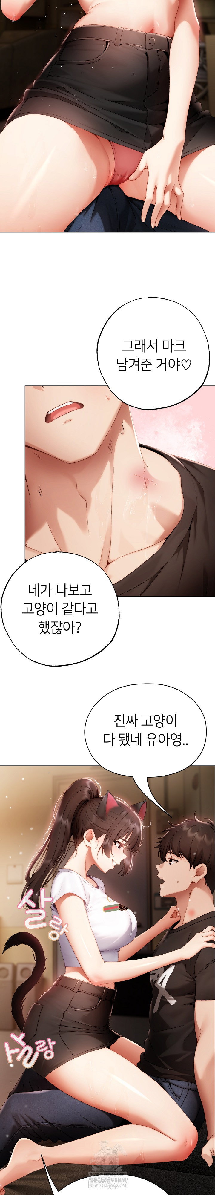 little-stalker-raw-chap-30-14