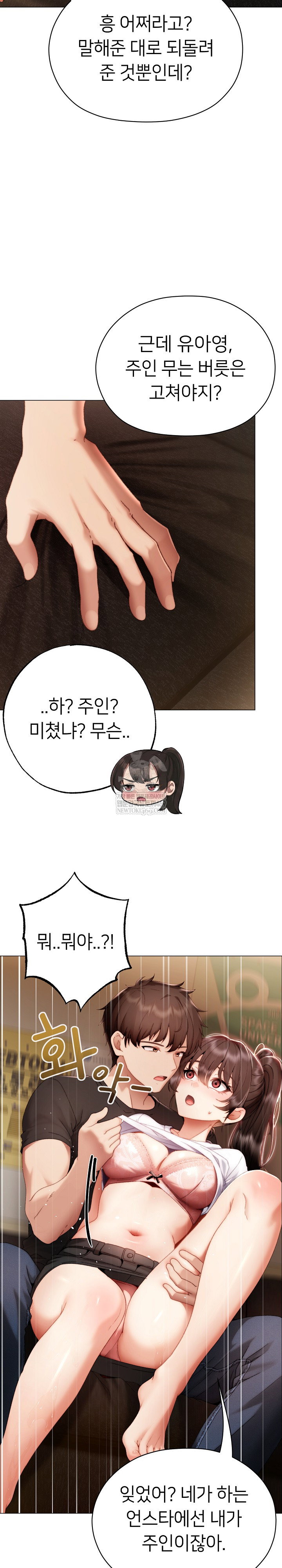 little-stalker-raw-chap-30-15