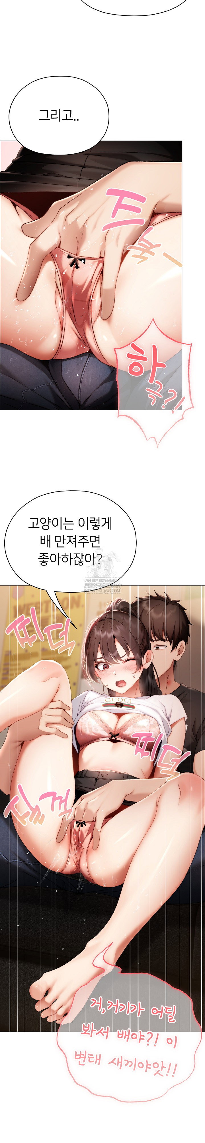 little-stalker-raw-chap-30-16