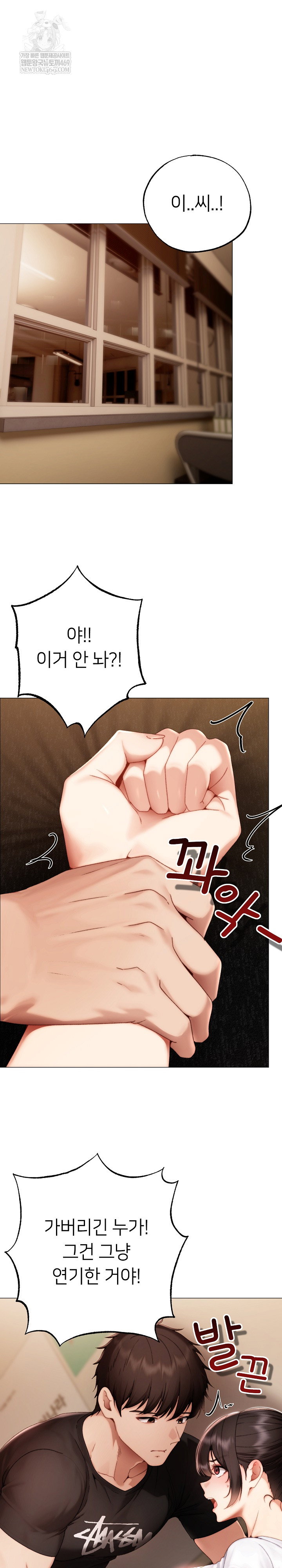 little-stalker-raw-chap-30-1