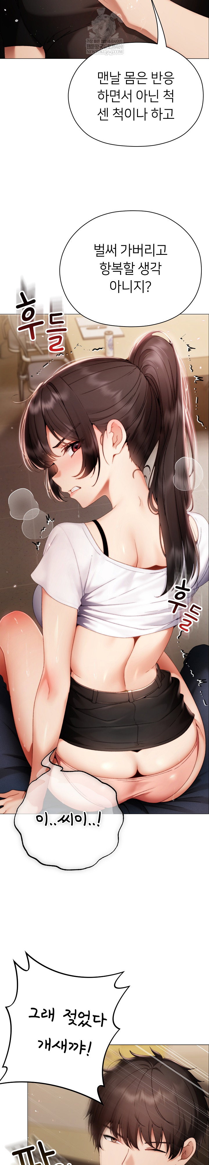 little-stalker-raw-chap-30-20
