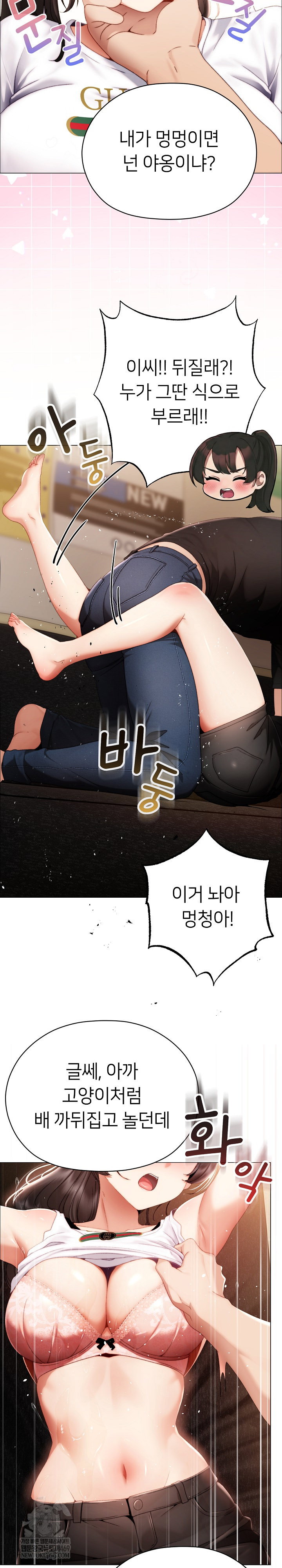 little-stalker-raw-chap-30-4
