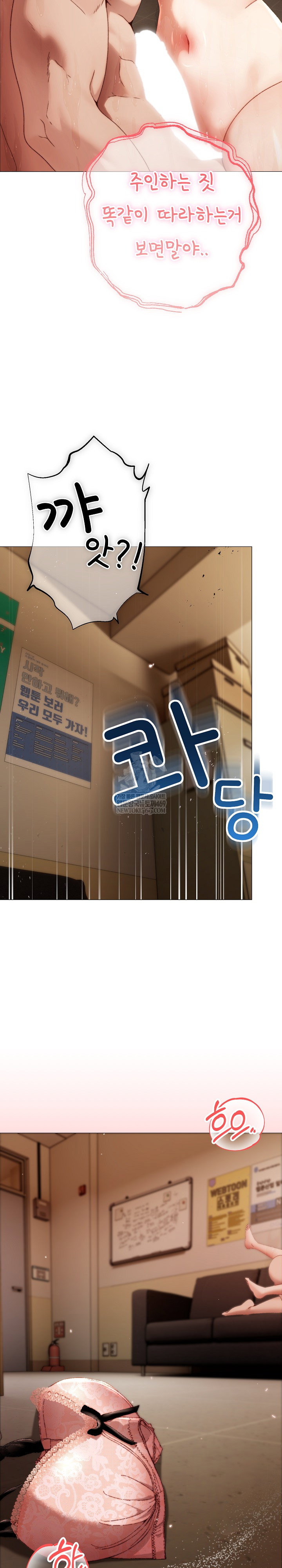 little-stalker-raw-chap-31-12