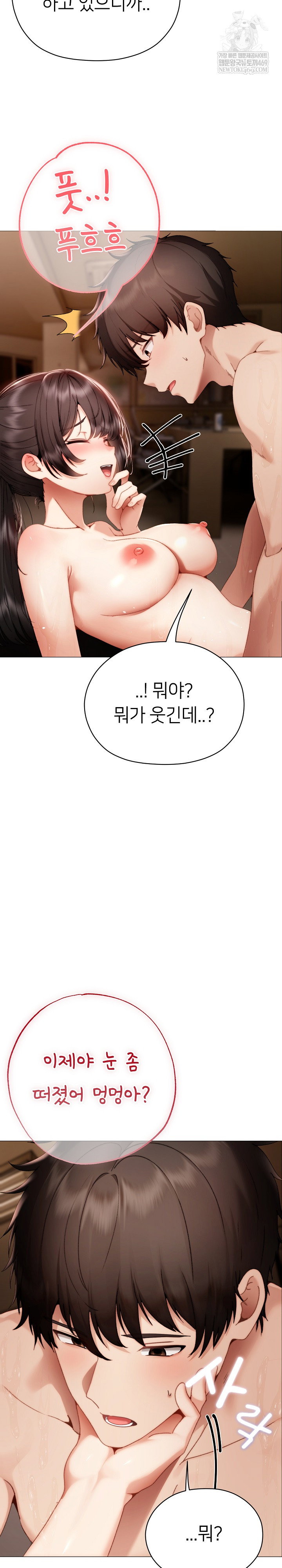 little-stalker-raw-chap-31-14