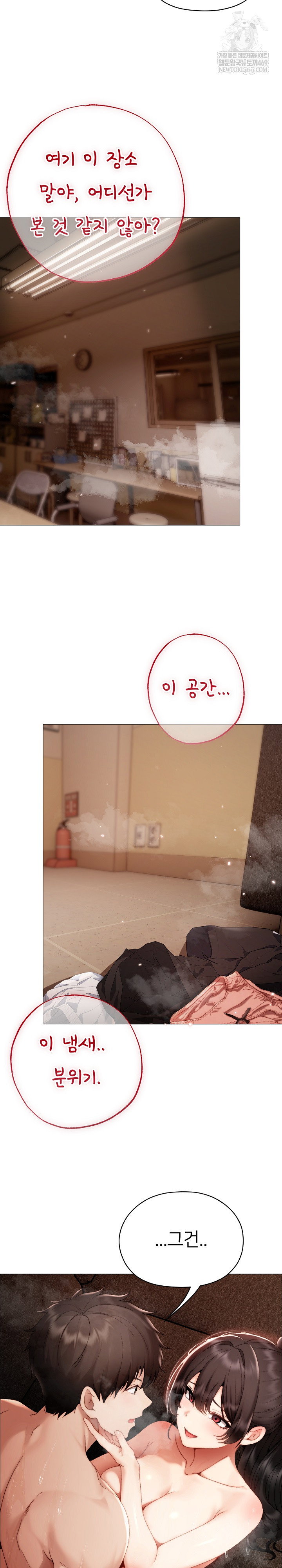 little-stalker-raw-chap-31-15