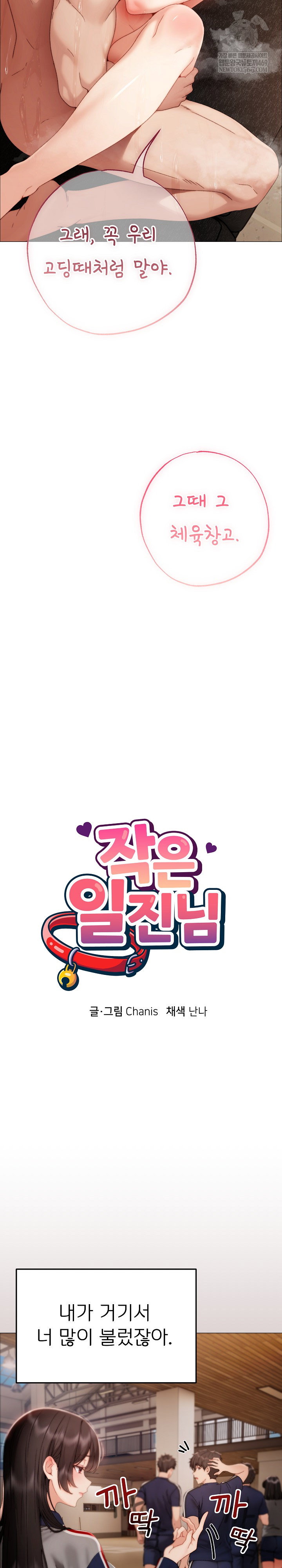 little-stalker-raw-chap-31-16