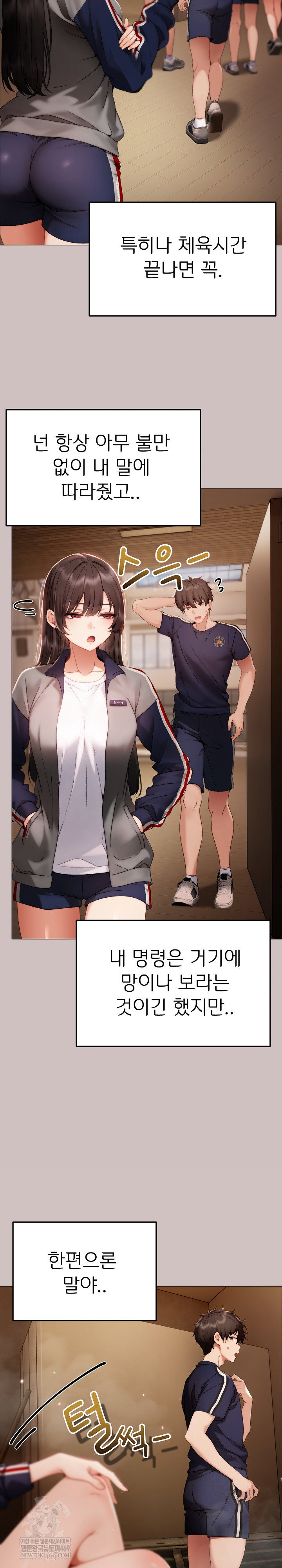 little-stalker-raw-chap-31-17