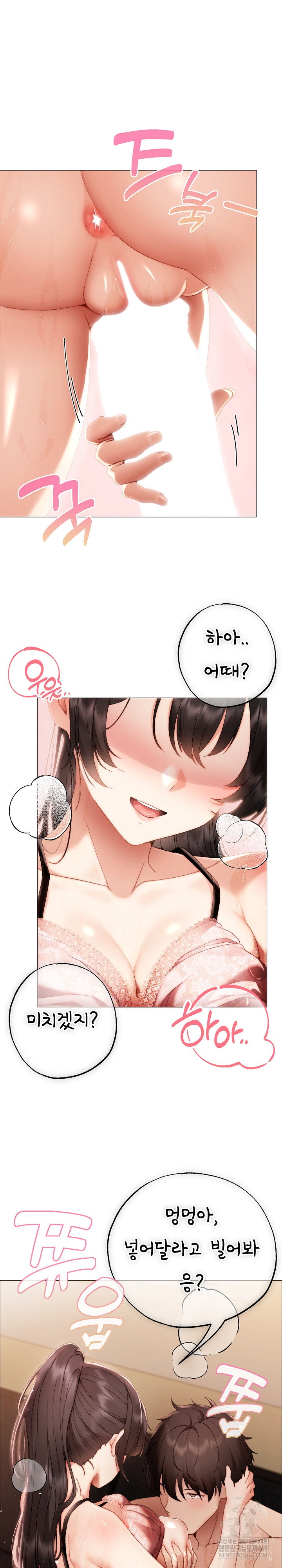 little-stalker-raw-chap-31-1