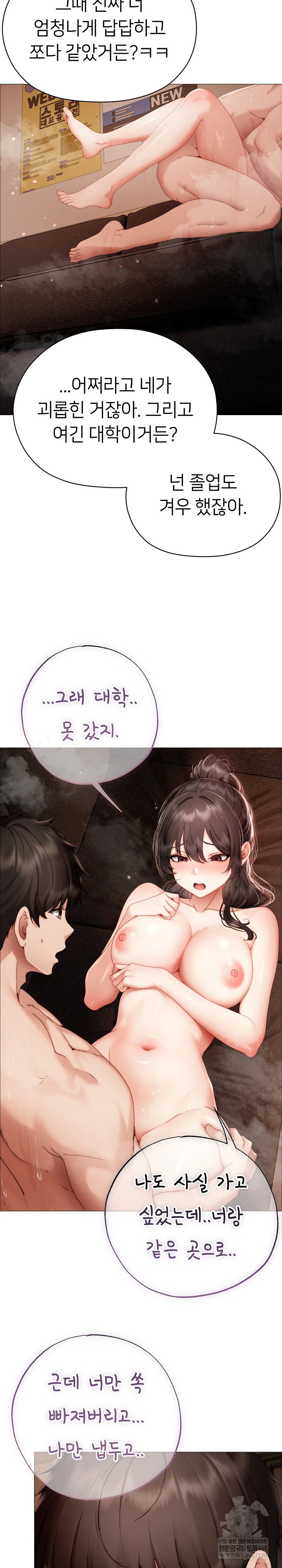 little-stalker-raw-chap-31-22