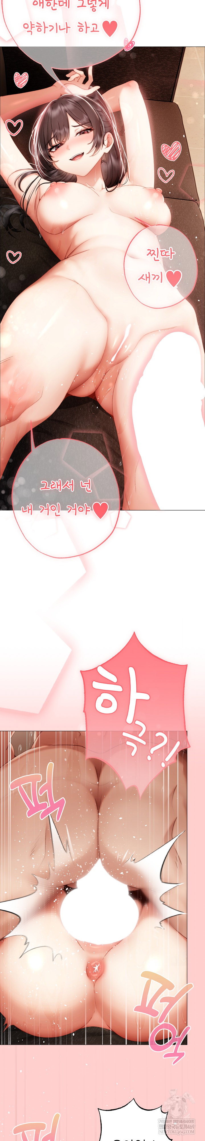 little-stalker-raw-chap-31-24