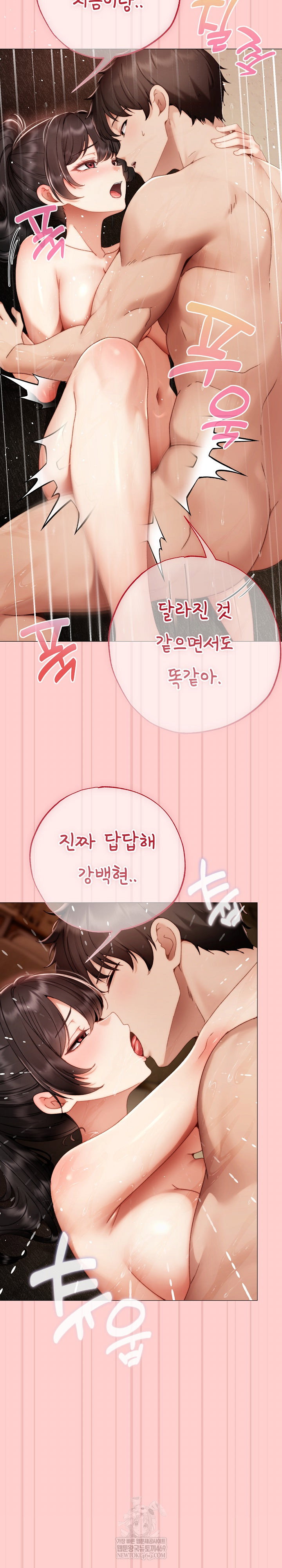 little-stalker-raw-chap-31-26