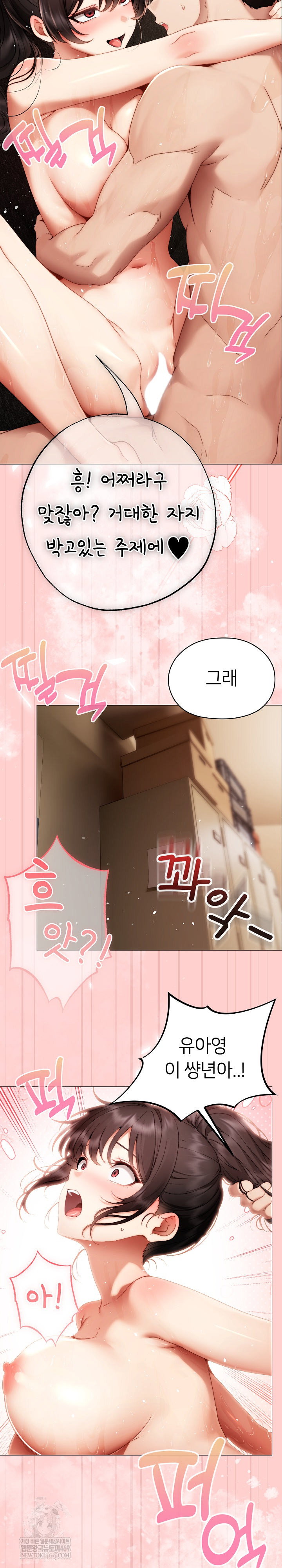 little-stalker-raw-chap-31-29