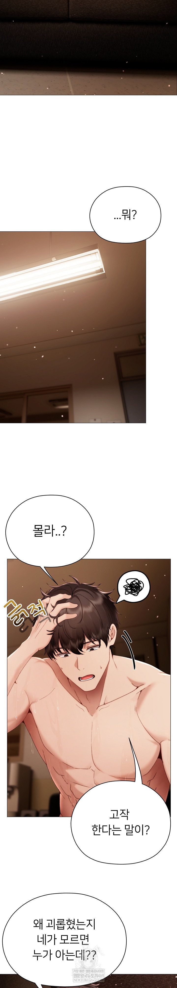 little-stalker-raw-chap-32-11