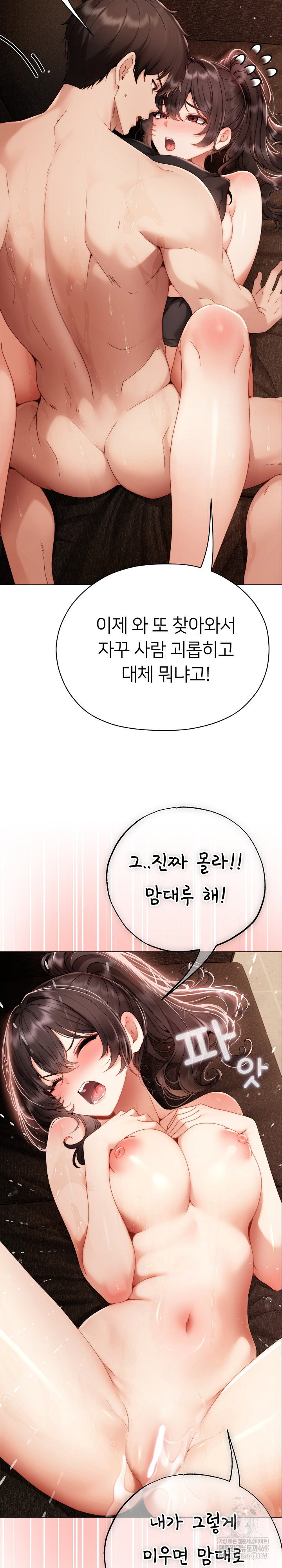little-stalker-raw-chap-32-12