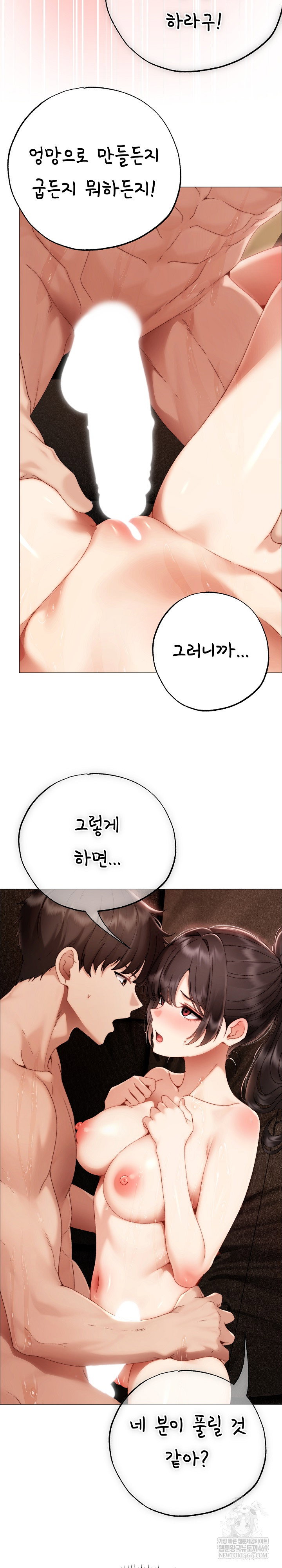 little-stalker-raw-chap-32-13