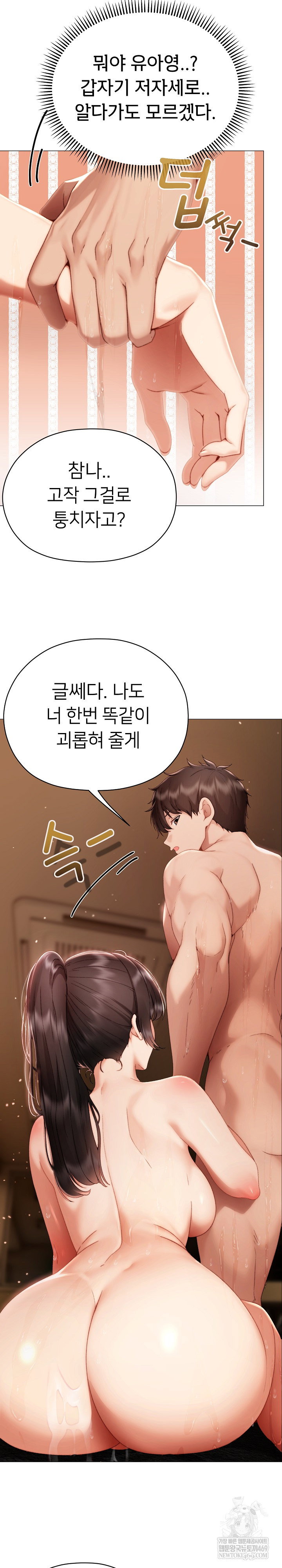 little-stalker-raw-chap-32-14