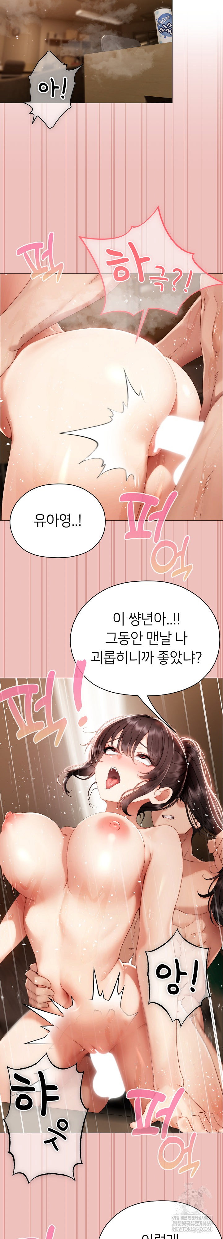 little-stalker-raw-chap-32-16